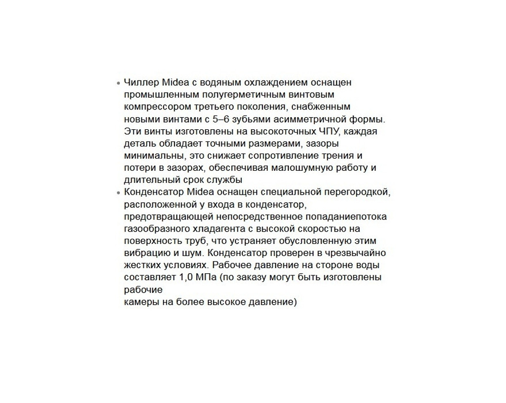 Чиллер MIDEA MWSC1780A-FB3