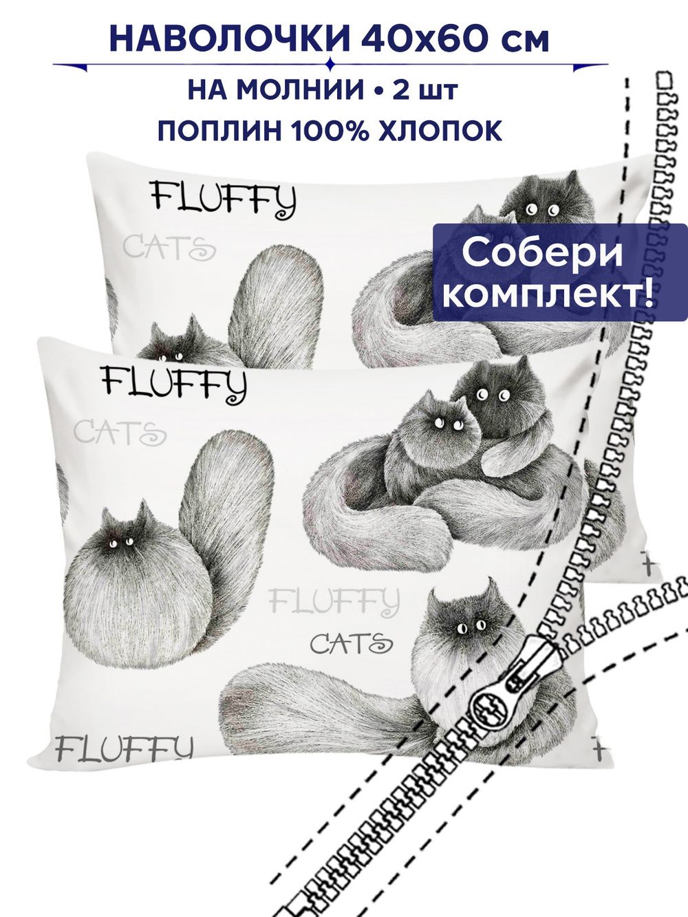 Комплект наволочек 2шт Сказка "Флиппи" 40х60 см