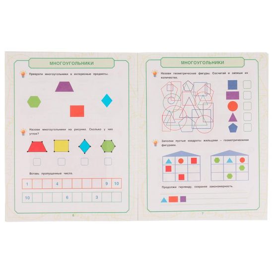Петерсон Е.А. Математика для мальчиков 6+. Решаем задачи. 160х220мм. 16 стр. Скоба. Умка
