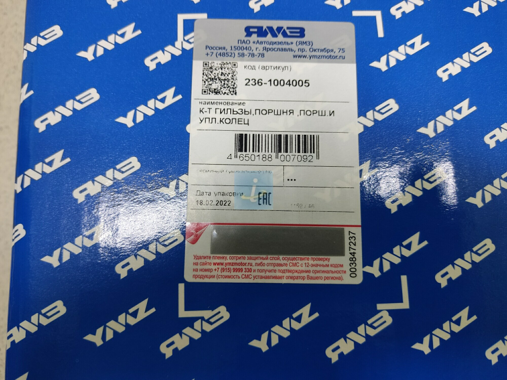 Гильза, поршень, упл. и поршневые кольца (Автодизель) 236-1004005