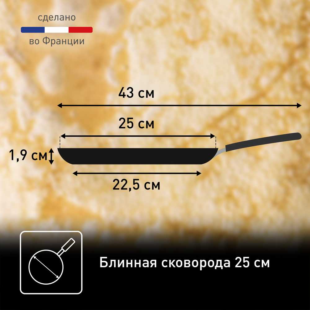 Сковорода для блинов Tefal Banana Chocolate B9261002 25 см