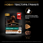 Сухой корм PRO PLAN DUO DELICE для взрослых собак мелких и карликовых пород говядина 700 г