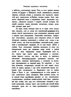 История Венгрии в Средние века и Новое время | Н. Борецкий-Бергфельд