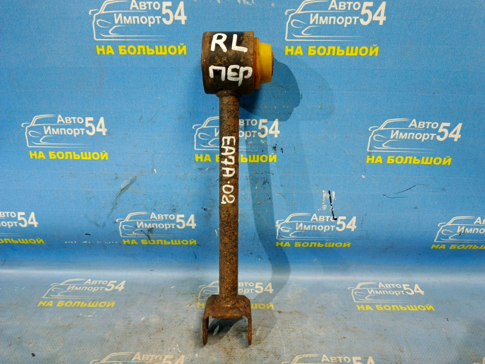 Тяга задняя продольная MITSUBISHI GALANT 2000