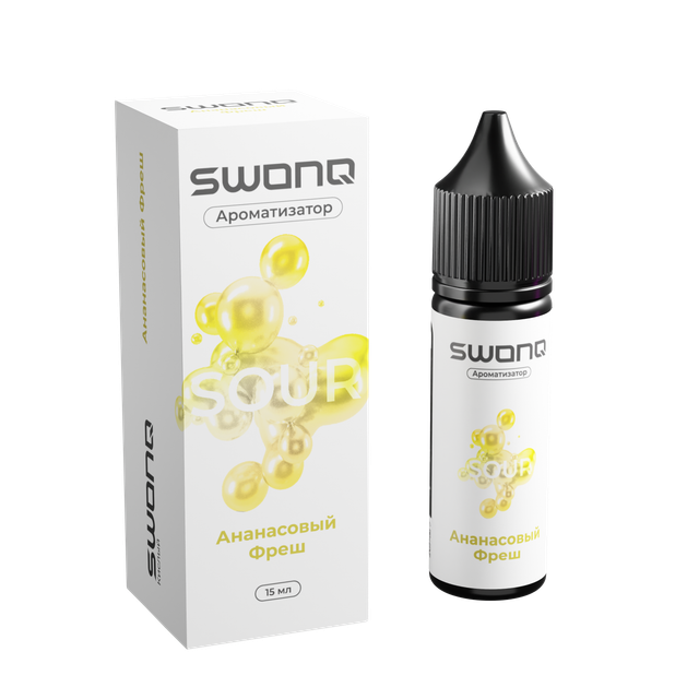 Ароматизатор SWONQ Sour Cluster 15 мл - Ананасовый Фреш