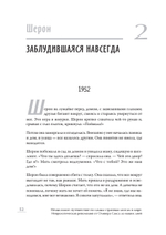 Немыслимое: путешествие по самым странным мозгам в мире. Неврологическая революция от Оливера Сакса до наших дней