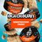 Black Burn - Алматинская халва