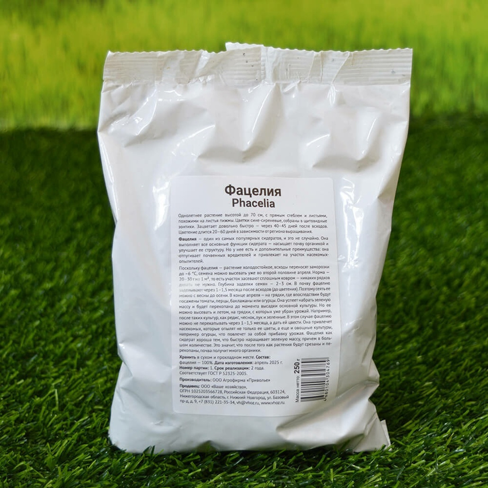 Сидерат Фацелия 250г ВХ