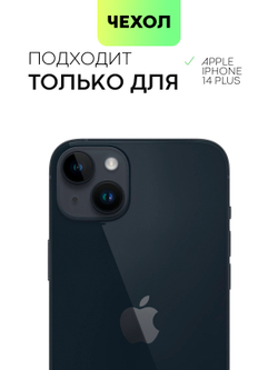 Чехол BROSCORP для Apple iPhone 14 Plus оптом (арт. IP14PLUS-ALC-BLACK)