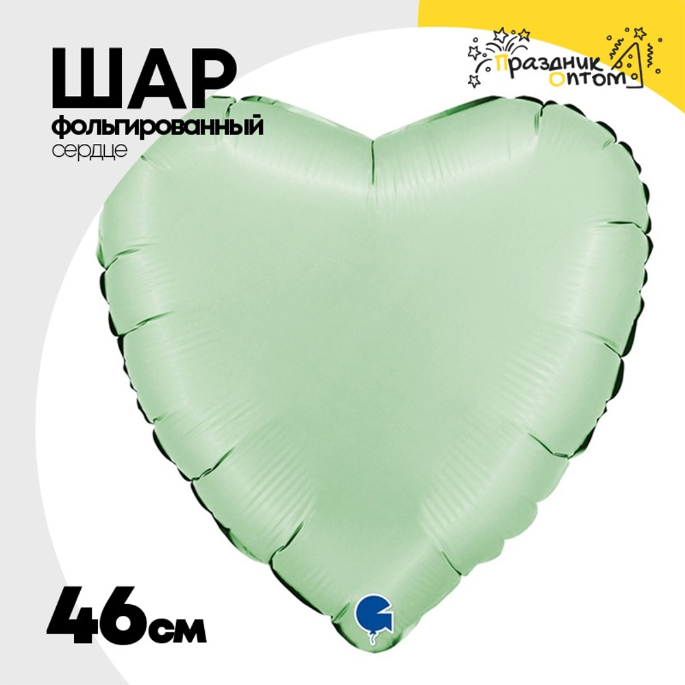 Шар фольгированный Сердце 46 см (Зеленый)
