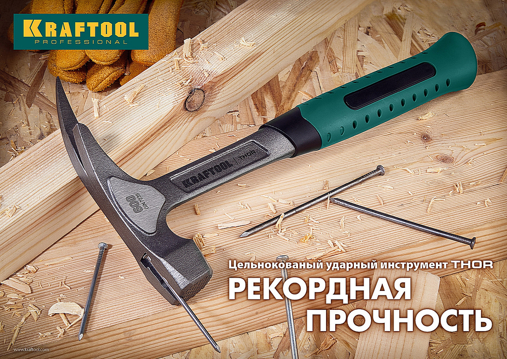 KRAFTOOL Thor, 500 г, цельнокованый слесарный молоток (20070-05)