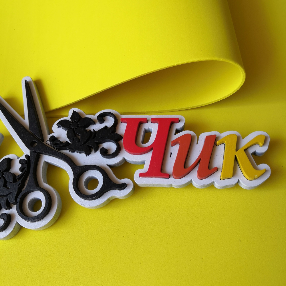 Фоамиран Иран 2 мм 60х70 см #212 Ярко-желтый