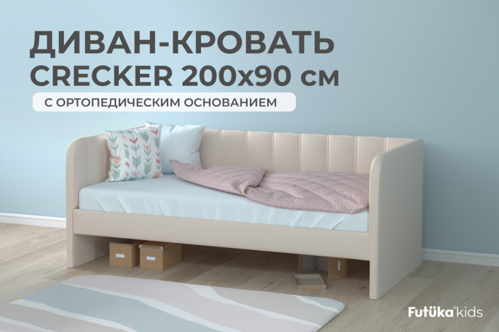Диван - кровать 200х90 см Crecker ткань Микровелюр