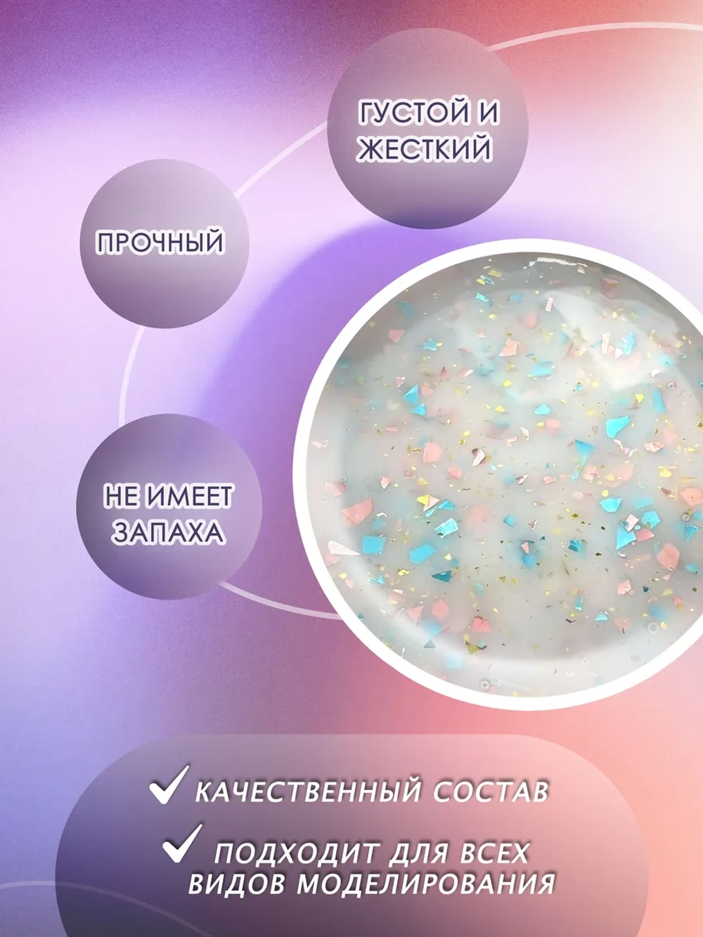 Гель для ногтей с поталью набор