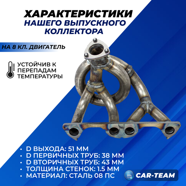 Паук "Stinger" Subaru Sound (коллектор) с гофрой на ВАЗ 2101-07 8кл