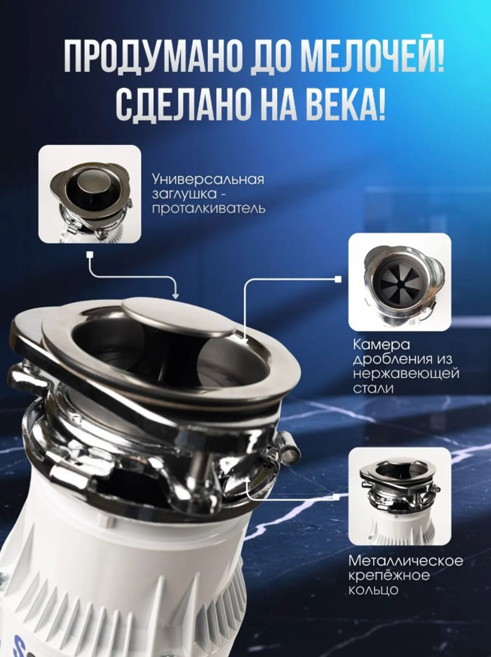 Измельчитель бытовых отходов SOMMAR LX-S65 белый