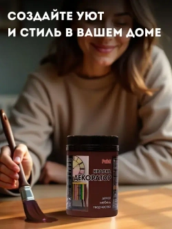 Акриловая краска для мебели, дерева, декора, творчества, интерьера, матовая, без запаха, быстросохнущая Palizh