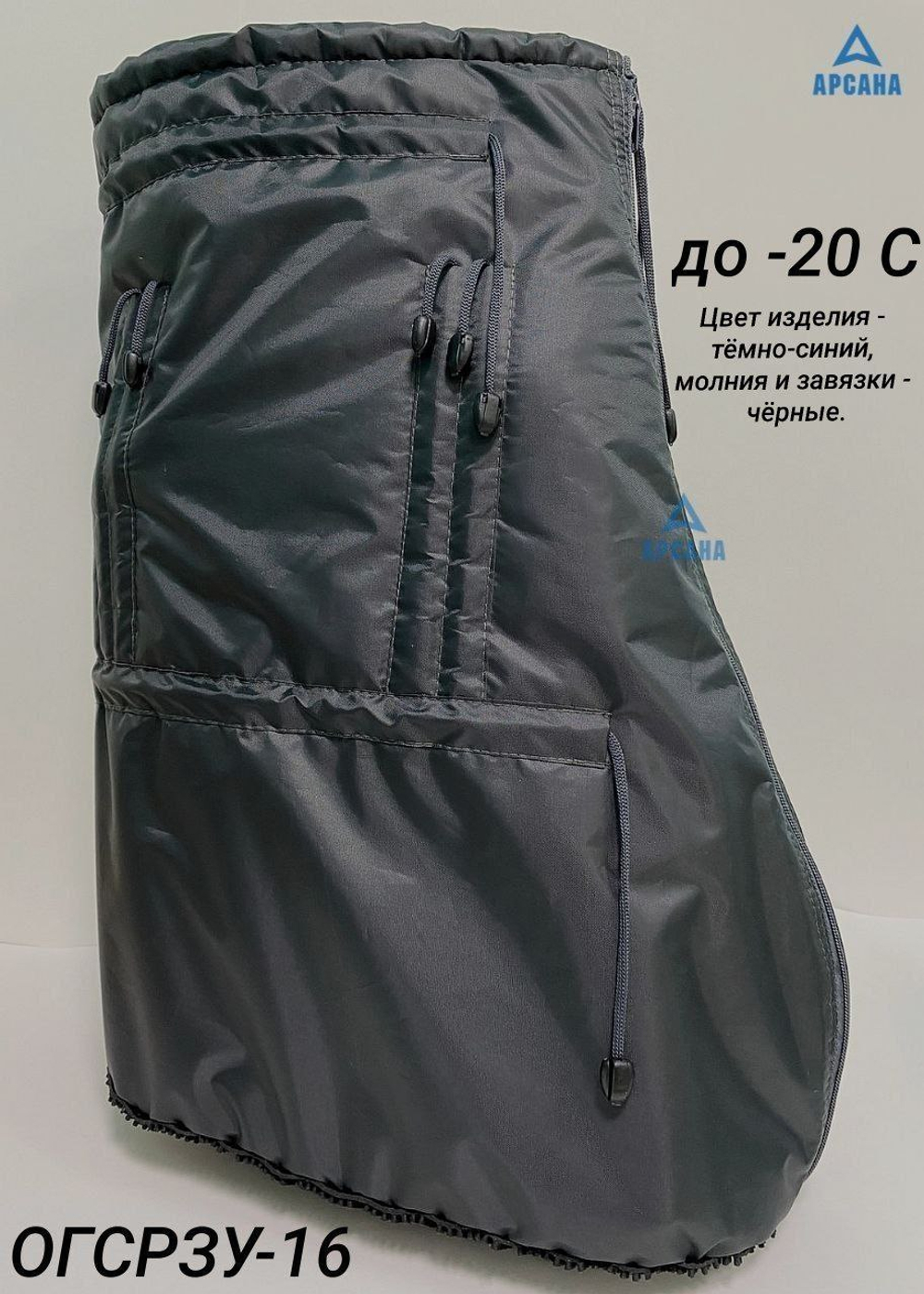 Чехол зимний (до -20 С) с подошвой из резины на аппарат Илизарова на голени и стопе. ОГСРЗУ-13.