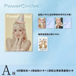 публикация POWERCIRCLES (CHINA) - 2025.08 tripleS Yoon SeoYeon A Type