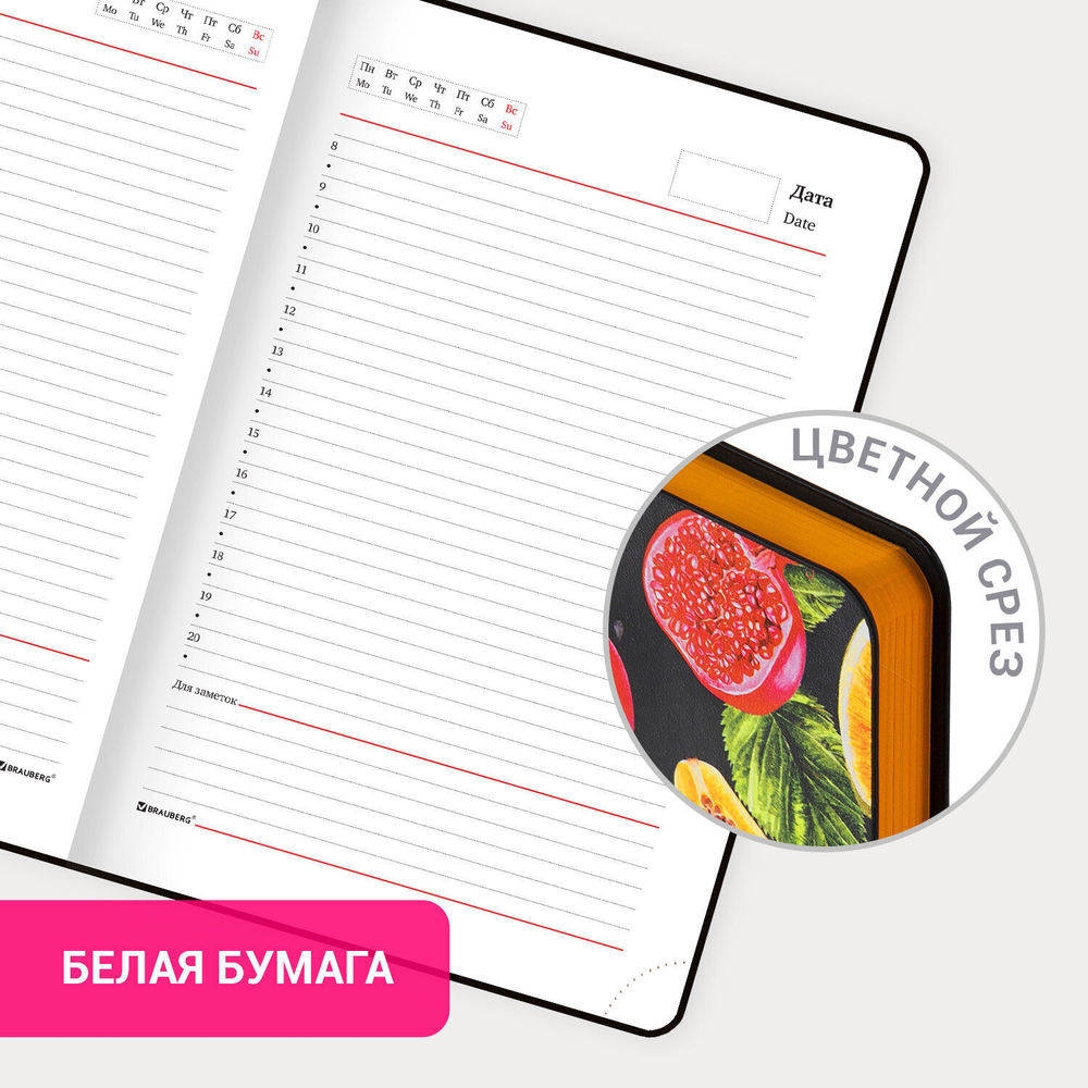 Ежедневник недатированный А5 (138х213 мм) BRAUBERG VISTA под кожу гибкий 136 л. "Fruit story" (2 штуки в упаковке)