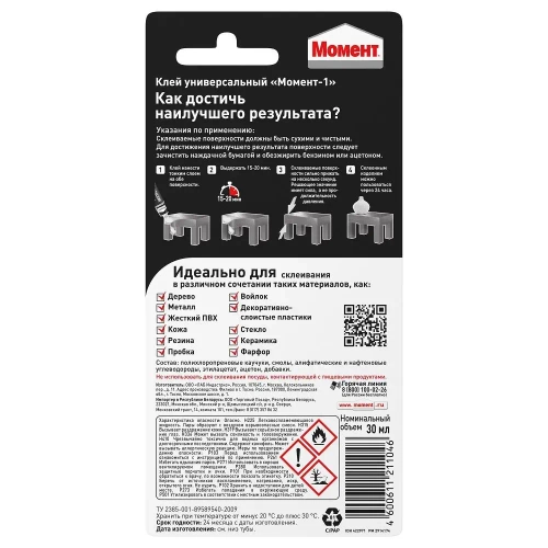 Клей универсальный Момент 1 Классик 30 мл