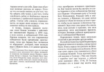 Война и Библия. Святитель Николай Сербский (Велимирович)
