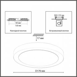 Встраиваемый светильник Sonex NEBULA WHITE 7790/12L