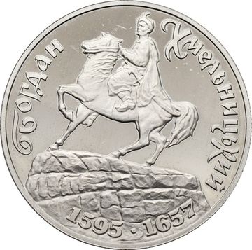 200 000 карбованцев 1995 Украина «400 лет со дня рождения Богдана Хмельницкого»