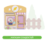 Набор декоративно-развивающих панелей «Миниград»