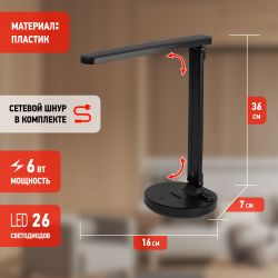 Настольный светильник ЭРА NLED-511-6W-BK светодиодный аккумуляторный черный | Светодиодные настольные лампы