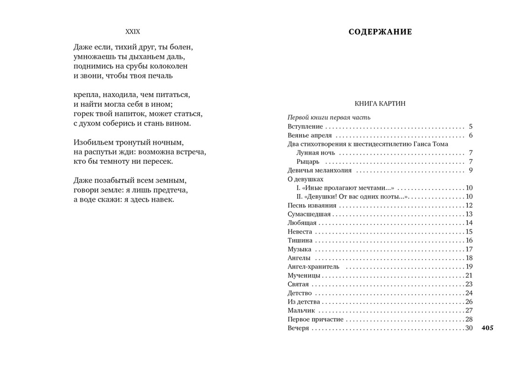 Поздняя осень в Венеции