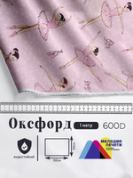Оксфорд с принтом 1 метр №3 600 D