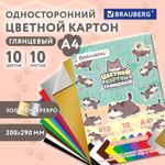 Картон цветной А4 МЕЛОВАННЫЙ ВОЛШЕБНЫЙ 10 листов, 10 цветов, кросс-серия "МИЛЫЕ КОТЫ", 200х290 мм, BRAUBERG, 116982