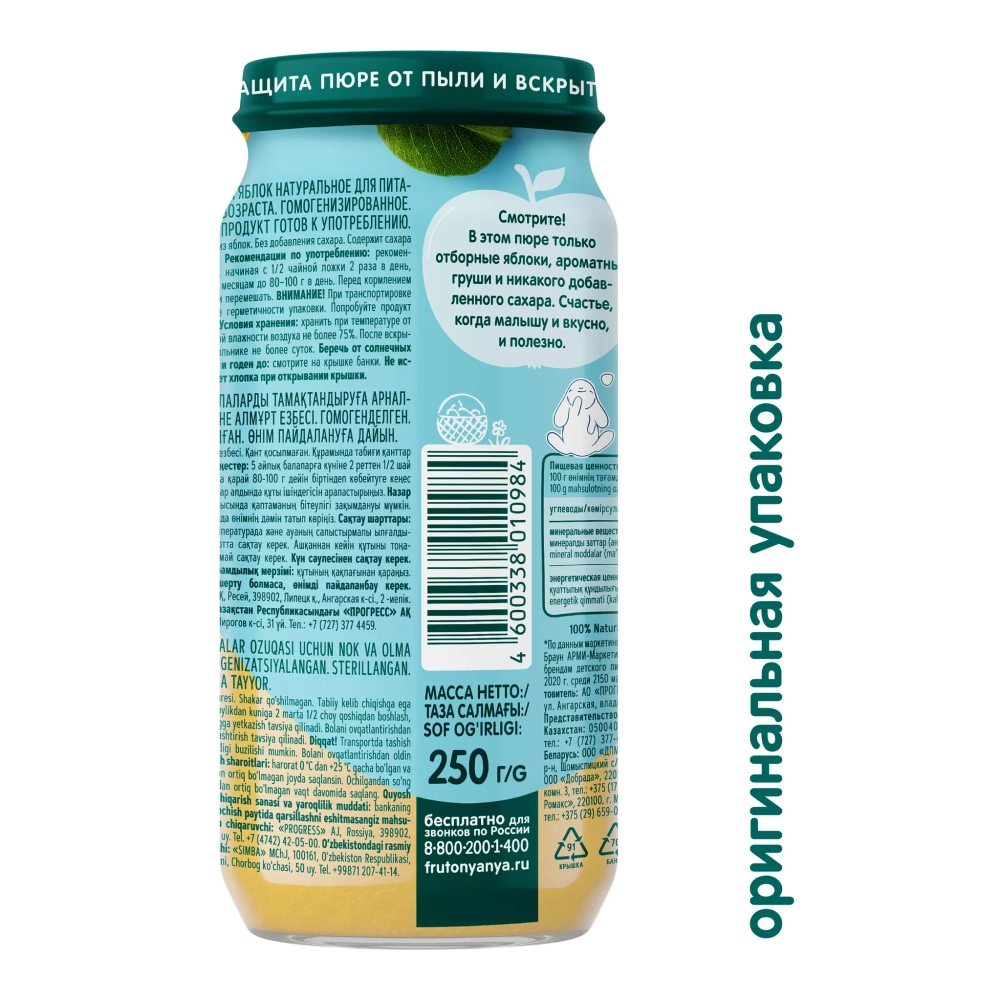 Фрутоняня пюре груша-яблоко 250г с 5 месяцев