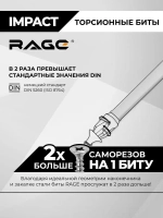 Набор торсионных бит IMPACT 5 шт S2 PH2 x 70 мм RAGE by VIRA