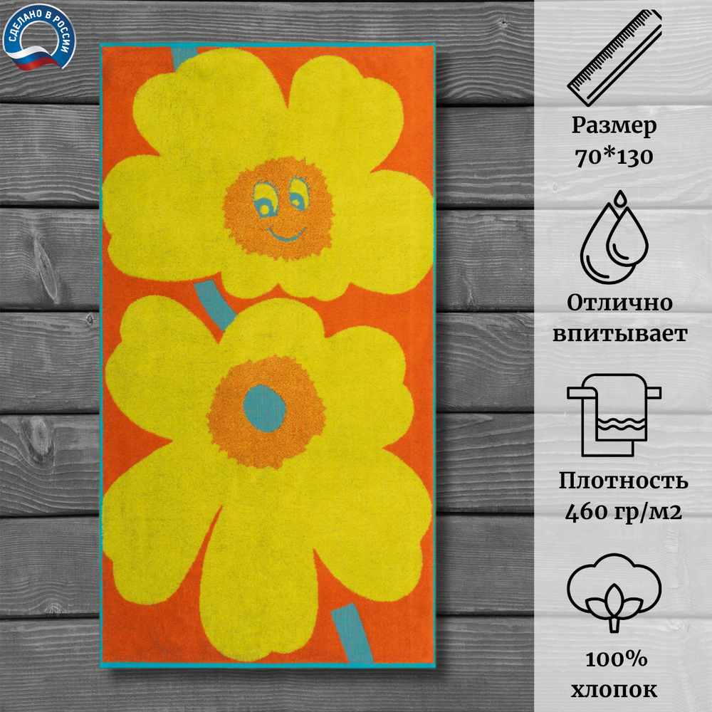 Полотенце махровое Cleanelly 100% хлопок ПЦ-3502-4809 (70*130)