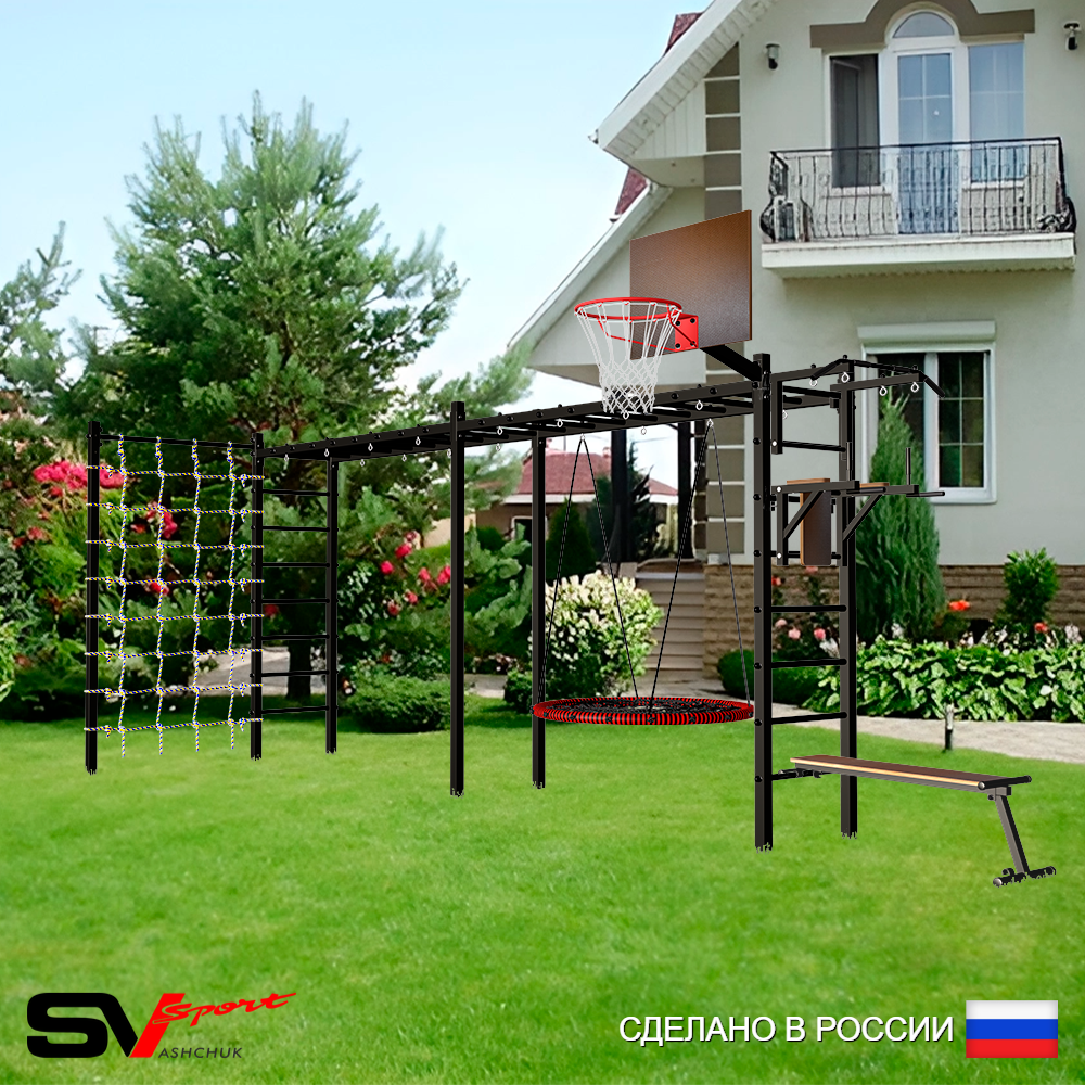 Уличная шведская стенка Sv Sport рукоход х 2 с комплектом турник прямой У52544.1К (Турник/Брусья/Скамья/Гнездо 100см/Щит баскет/Сетка)