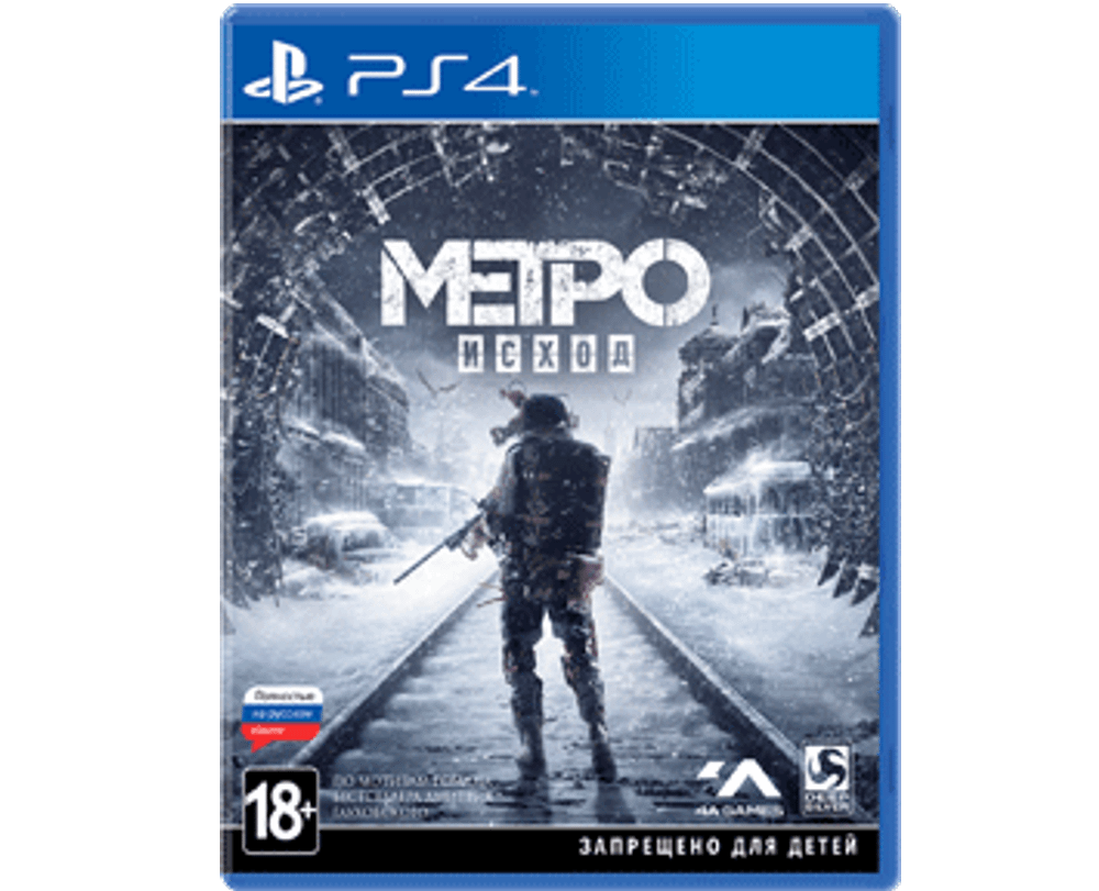 Метро Исход (PS4) NEW
