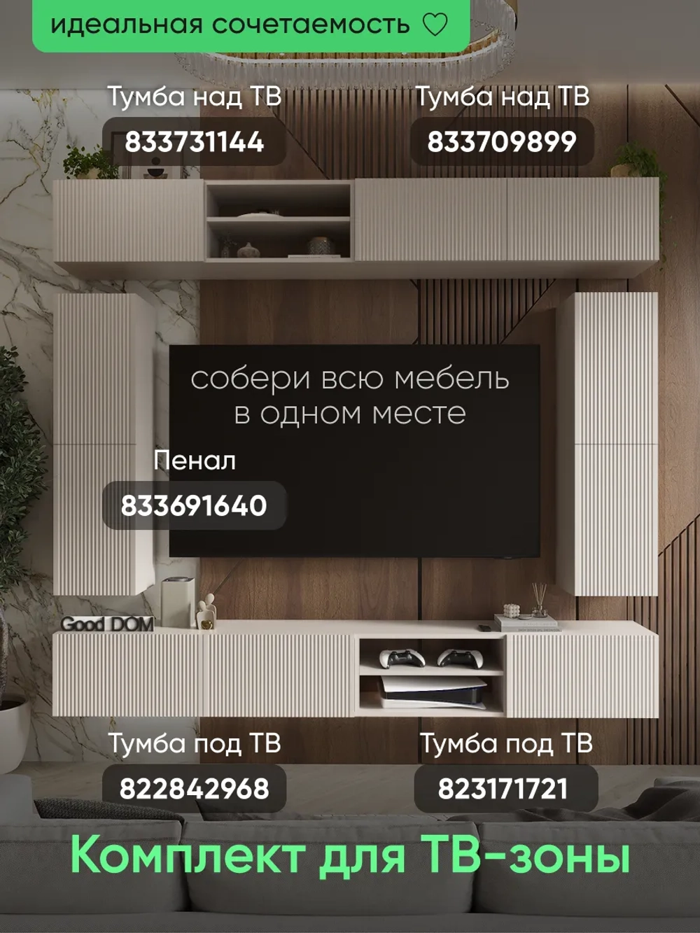 Тумба для ТВ-зоны подвесная, 110см.