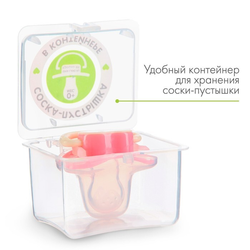 7661535 Соска-пустышка анатомическая, силикон, от 0 мес., цвет розовый