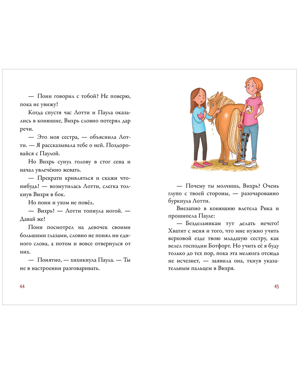 Middle Grade. CLEVER-чтение. Облачные пони. Тайна волшебных камней.