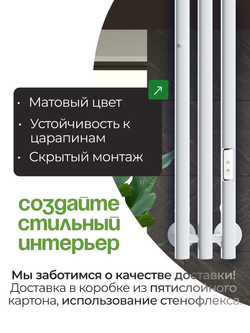 Marco 3-90 белый - вертикальный электрический полотенцесушитель Терум ®