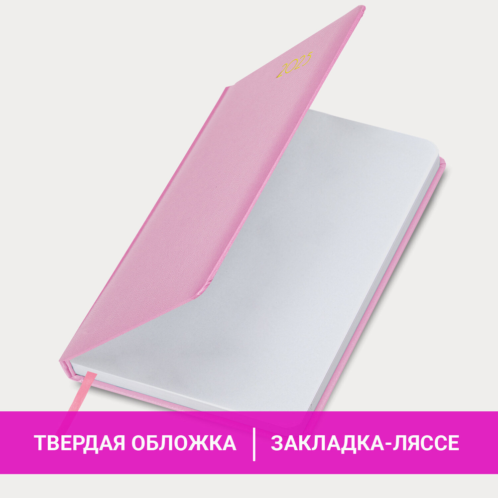 Ежедневник датированный 2025 А5 138x213 мм BRAUBERG "Select" балакрон красный (2 штуки в упаковке)