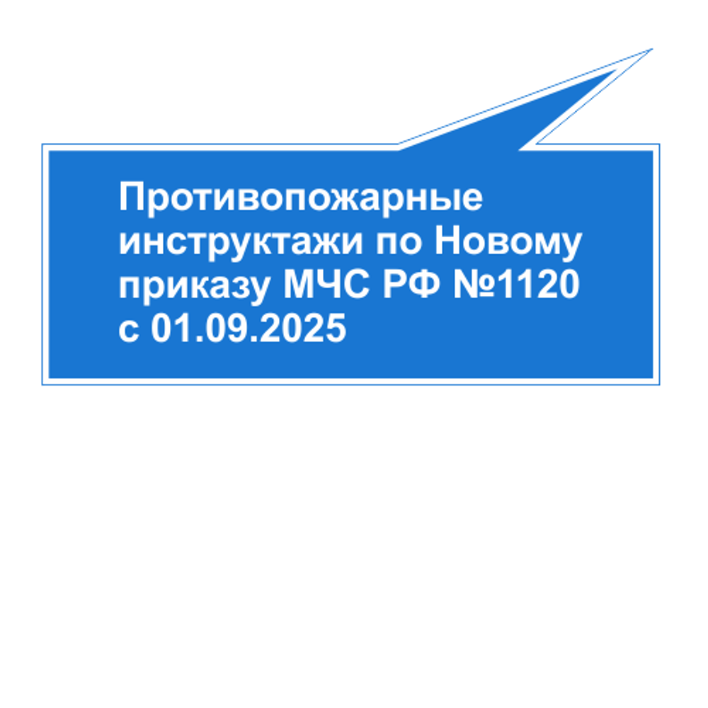 Комплект документов по пожарной безопасности в электронном виде 2025 для детского сада