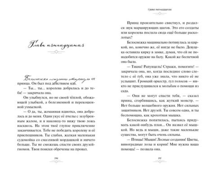 Книга Mirrorverse. Вселенная расколотых