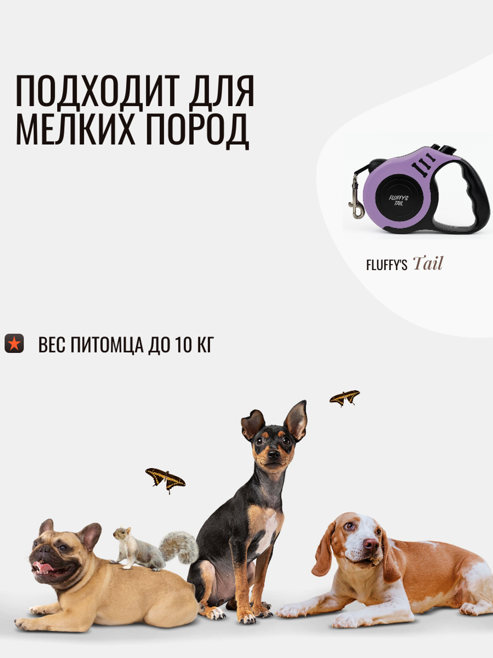 Поводок рулетка для собак мелких пород и кошек 3 м фиолетовый , черный