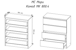 МС Мори Комод МК 804 Белый