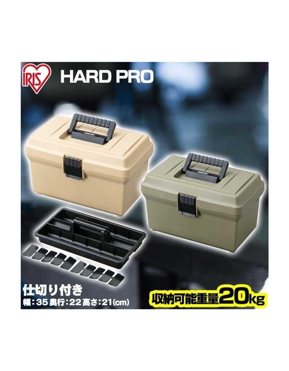 Ящик для инструмента IRIS HARDPRO 400 Хаки