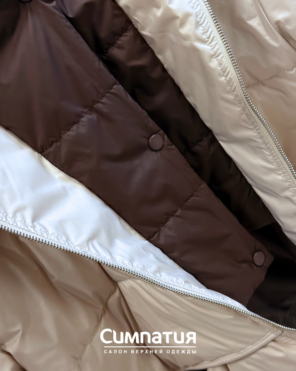 Комбинированная куртка сливочного цвета с кофейным капюшоном