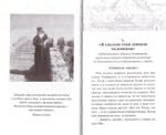 Преподобный Порфирий пророк нашего поколения. Том II